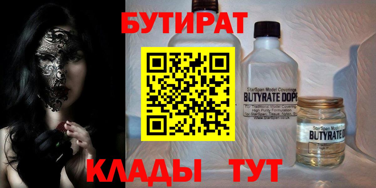 Бутират жидкий экстази Сосновый Бор