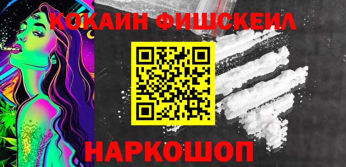 COCAIN Колумбийский  Вход с VPN  Сосновый Бор 