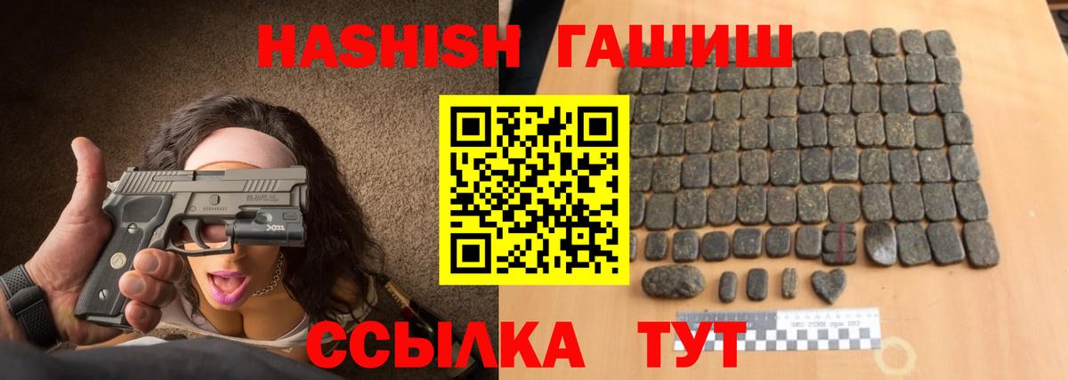 Гашиш ice o lator  Вход с VPN  ГАШИШ убойный  Сосновый Бор 