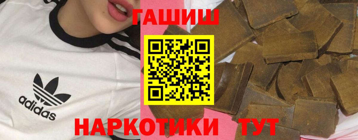 ГАШИШ гарик Сосновый Бор