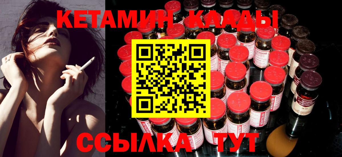 даркнет клад  Кетамин ketamine  Сосновый Бор  Вход с VPN  КЕТАМИН VHQ 