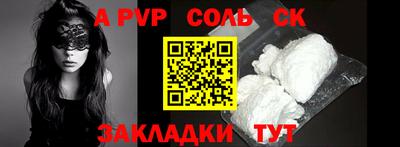 ALPHA PVP Новозыбков