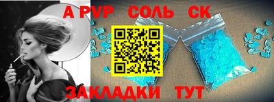 ALPHA PVP Новозыбков
