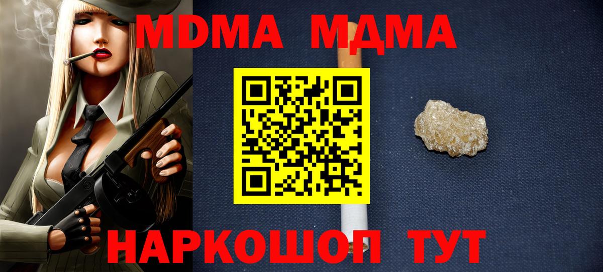МДМА Molly Сосновый Бор