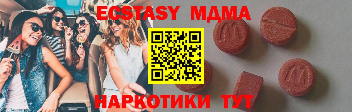 МДМА crystal  MDMA VHQ  MDMA  Сосновый Бор  Вход с VPN 
