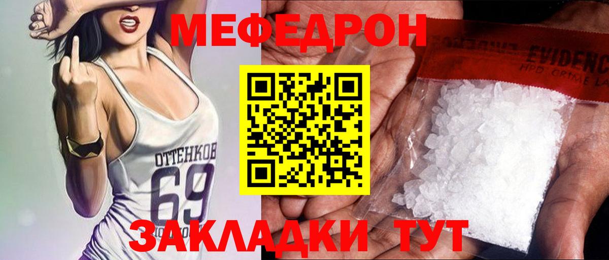 Мефедрон  МЯУ-МЯУ  Мефедрон mephedrone  Сосновый Бор  hydra сайт  МЕФ мяу мяу  Вход с VPN 