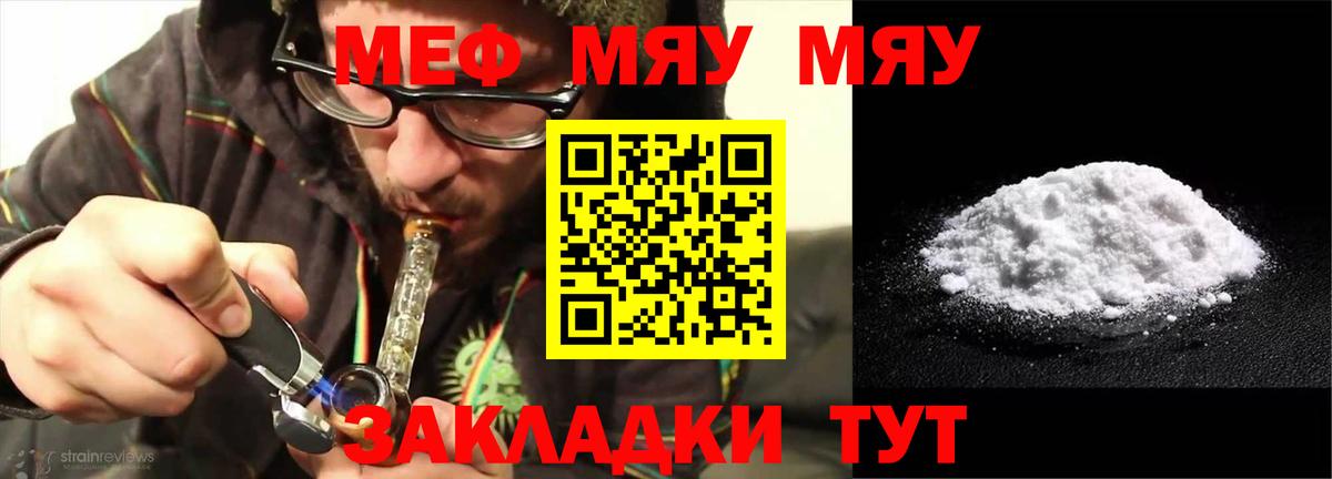 Меф кристаллы Сосновый Бор