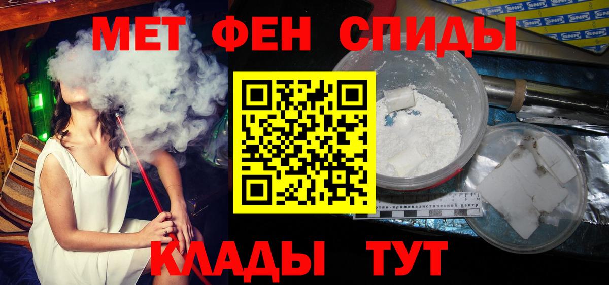 Сосновый Бор  МЕТАМФЕТАМИН Декстрометамфетамин 99.9%  Вход с VPN 