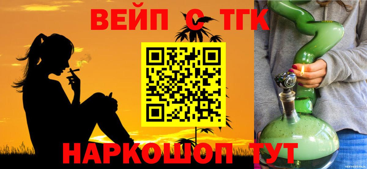 ТГК концентрат  Дистиллят ТГК Wax  Вход с VPN  Сосновый Бор 