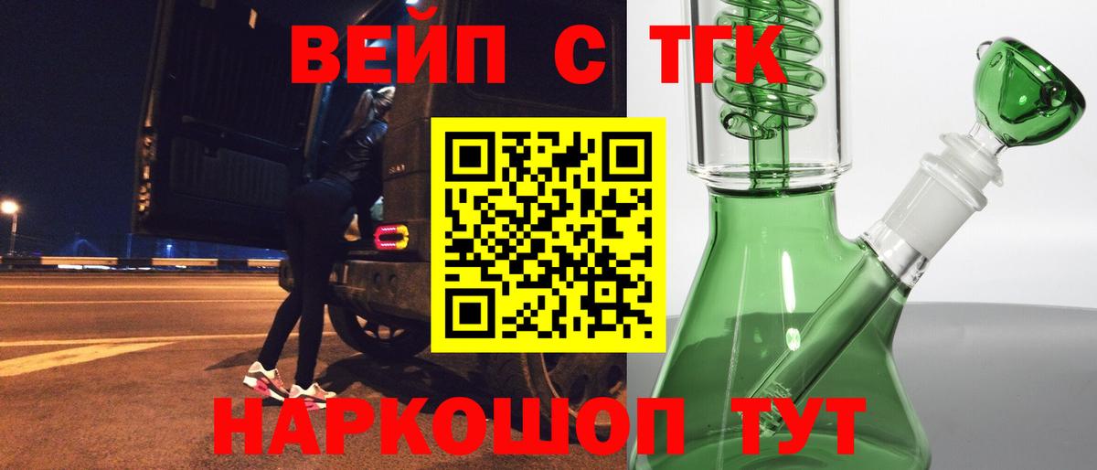 ТГК THC oil Сосновый Бор